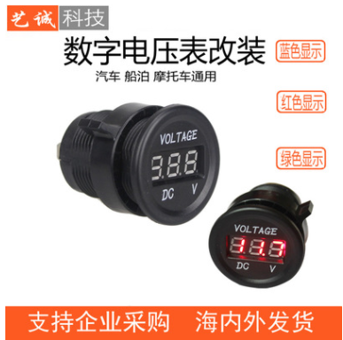 汽车改装电压表 LED车载防水电压表 测6-30V电压 红/蓝/绿色LED图3