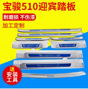 宝骏510迎宾踏板 不锈钢汽车加装改装件 防刮蹭内饰改装门槛条图1