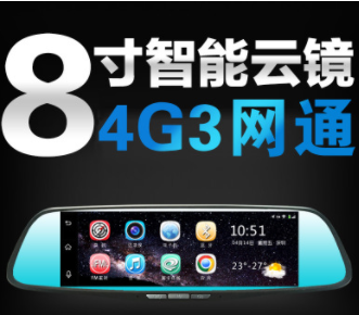 后视镜行车记录仪星光夜视4G GPS定位器导航仪蓝牙倒车影像WIFI