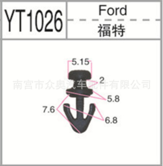 厂家供应直销尼龙汽车装饰汽车卡扣各种汽车配件量大优惠福特特价