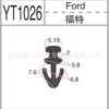 厂家供应直销尼龙汽车装饰汽车卡扣各种汽车配件量大优惠福特特价