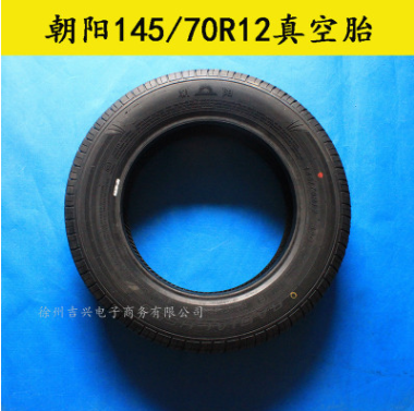 电动车朝阳轮胎145/70R12真空胎 电动四轮车朝阳145-12真空胎