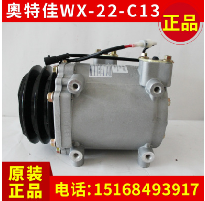 出售南京奥特佳汽车空调压缩机 小型空气压缩机 制冷压缩机