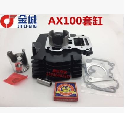 包邮金城铃木AX100套缸AX100缸体总成汽缸体活塞/环/纸垫