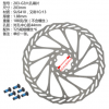 山地车改装8寸大碟盘 刹车盘片 碟片 203mm改装碟片 不锈钢刹车碟