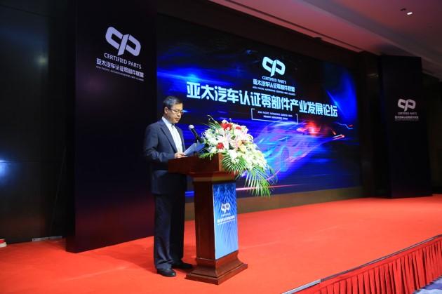 亚太汽车认证零部件联盟在无锡成立 凝聚行业力量构建质量认证和供应链体系