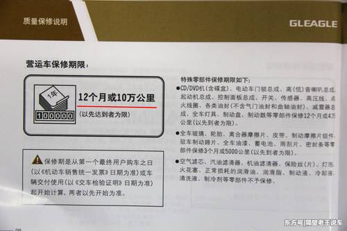 汽车保养 汽车保养