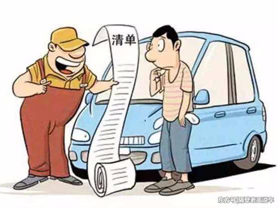 汽车保养 汽车保养