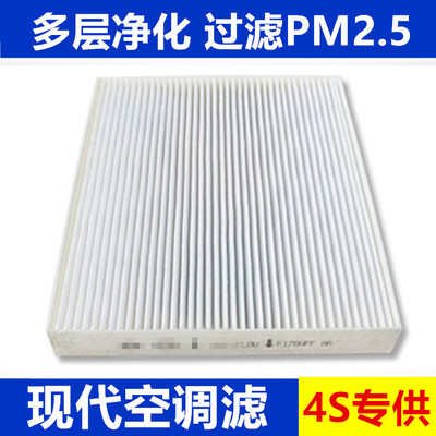 适配现代全新途胜空调滤芯领动空调格15新途胜悦纳空调滤清器白图1