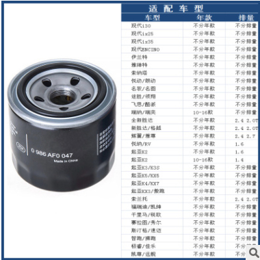 索纳塔ix25伊兰特KX3福瑞迪KX5赛拉图途胜狮跑机滤机油滤芯格清器