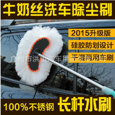 汽车洗车刷牛奶丝长柄长杆汽车刷伸缩软毛拖把蜡刷可伸缩除尘工具
