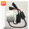 快启安定器秒启HID安定器 解码安定器xenon ballast canbus HID