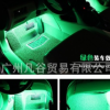 ebay亚马逊汽车装饰音乐节奏灯LED七彩气氛灯脚底车内氛围灯