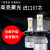 跨境专供 汽车led大灯S2超高亮远近光灯泡H7H1H4H11 9005led车灯