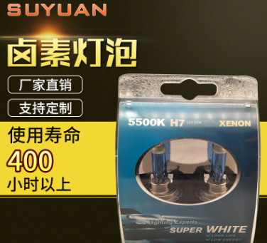 A款卤素汽车灯泡H系列 超白光对装灯泡塑料盒装 汽车前大灯H4灯泡