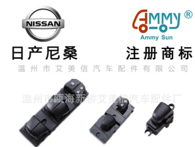 AutoWindowSwitchforNissanQashqai/Altima/Sylphy/Tiida/X-Trail