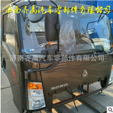 豪沃轻卡驾驶室价格 批发豪沃轻卡驾驶室及豪沃轻卡驾驶室配件图1