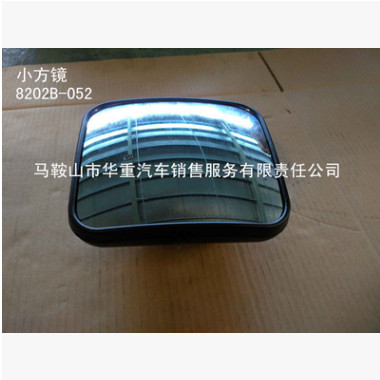 厂家供应 华菱配件 小方镜 8202B-052图1