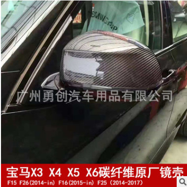 适用宝马X3X4X5X6改装碳纤维后视镜壳 F16F25替换式原厂倒车外壳图1