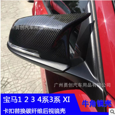 适用于宝马1234系X1碳纤维后视镜壳 F20/F22/F34/F30AN款牛角镜壳图1