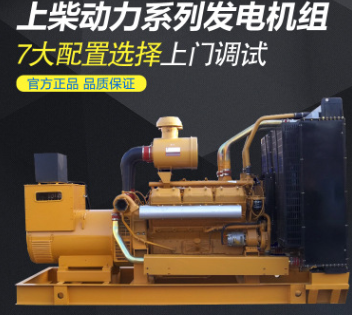 厂家直销 柴油发电机组 400kw 发电机 上柴配英格电机400千瓦