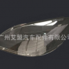 适用于06-09年奔驰W639维亚诺前大灯灯罩 威霆前大灯全新罩