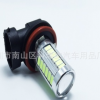 超高亮H8 H11 33smd 5730雾灯 超亮聚光大功率前后LED灯泡