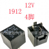 汽车通用4脚5脚12V 24V 80A 继电器