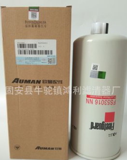 FS53016NN油水分离器，福田戴姆勒燃油滤清器欧曼发动机配件