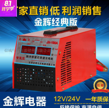 12V24V汽车摩托车电瓶全自动充电器智能脉冲修复型蓄电池充电机