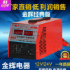 12V24V汽车摩托车电瓶全自动充电器智能脉冲修复型蓄电池充电机