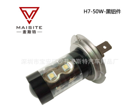 汽车led大功率雾灯 H4 H7 50W CREE 10SMD 黑铝件防雾灯 前照灯