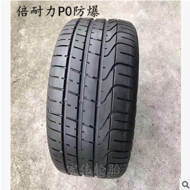 倍耐力防爆轮胎225/235/245/255/265/275/285/295/r17r18r19r20