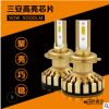 LED超薄汽车大灯H1/H3/H4/H7/H11/9005/9006/9012 妙迪生F6系列