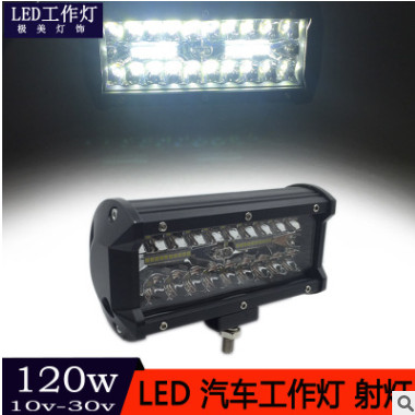 120W 40led工作灯小长条汽车LED工作灯越野车射灯摩托车大灯