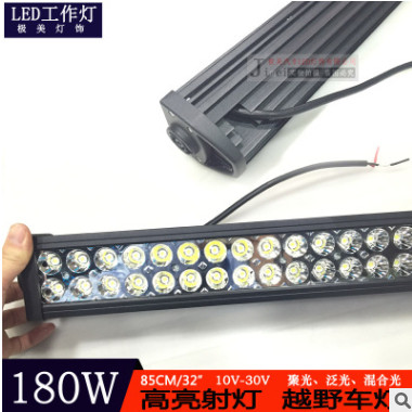 32“ 180W LED长条工作灯双排长条灯汽车车顶射灯越野车射灯