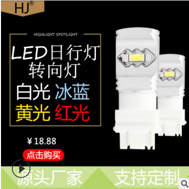 厂家直销新款汽车LED高亮刹车灯转向灯倒车灯1156/3157/7443图1