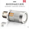 厂家直销爆款汽车LED 1157/3157/T20转向灯带日行灯刹车灯