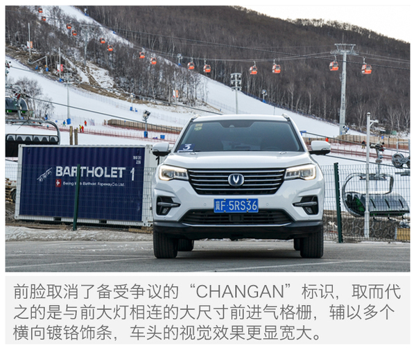 长安 CS75 实拍 图解 图片