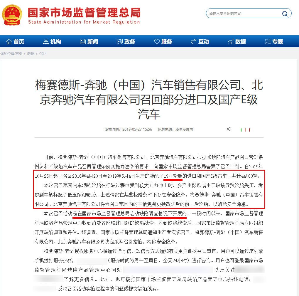 两年出头 全车原漆 您说这辆奔驰E300L时尚型运动轿车价值几何？