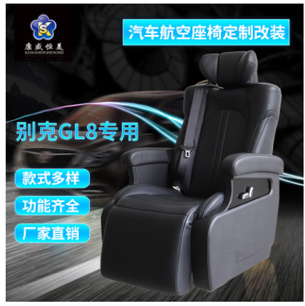 商务汽车航空座椅定制改装别克GL8豪华座椅电动调节按摩皮椅直销