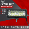 跨境货源 三排120W LED工作灯 LED长条灯 越野车顶射灯 厂家直销