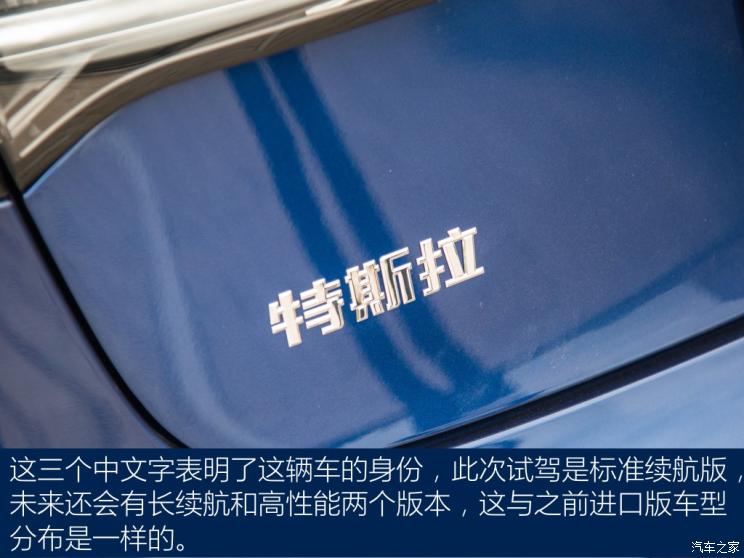 特斯拉中国 Model 3 2019款 标准续航后驱升级版