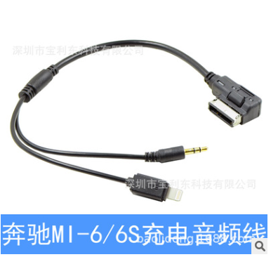 车载USB数据线MI播放线音乐接口音频线束适用于奔驰苹果iPhone6S