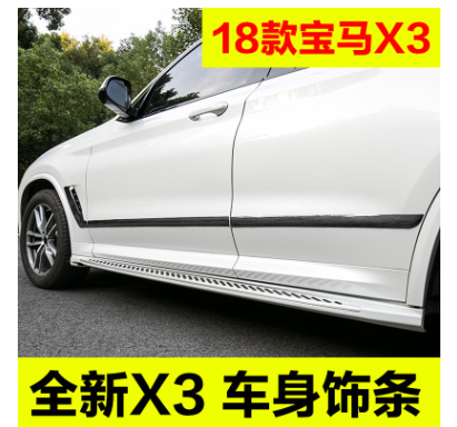 专用于2018全新宝马X3车身饰条25i28i30i车门亮条防刮防擦装饰贴