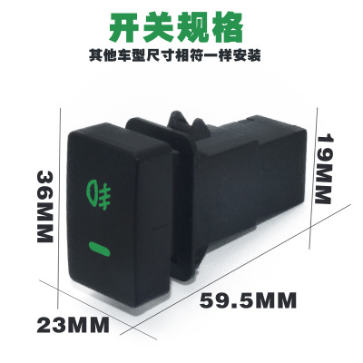 缤智XRV改装专用开关本田新crv飞度前雾灯按键思域CRV日行灯线束图1
