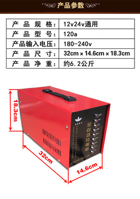 汽车电瓶纯铜线圈充电器12V24V全智能通用无极型蓄电池充电机120A
