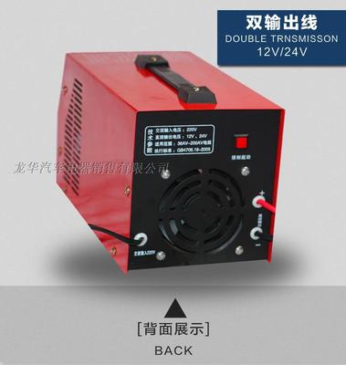 12V24V汽车摩托车电瓶全自动充电器智能脉冲修复型蓄电池充电机