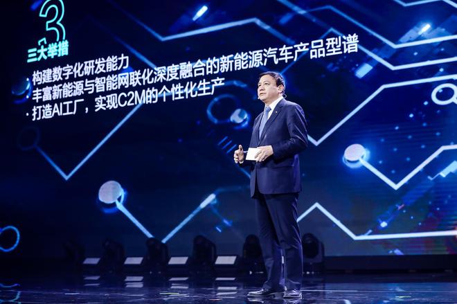 北汽新能源发布2029战略 谋定下一个十年