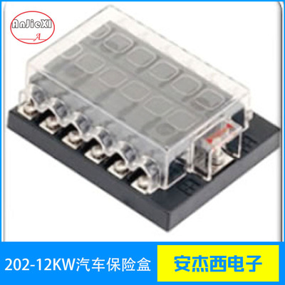 多路中号汽车保险丝盒 1进12出汽车保险丝座202.12KW